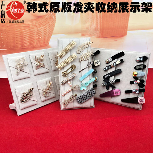 高端加厚创意一字发夹收纳展示架