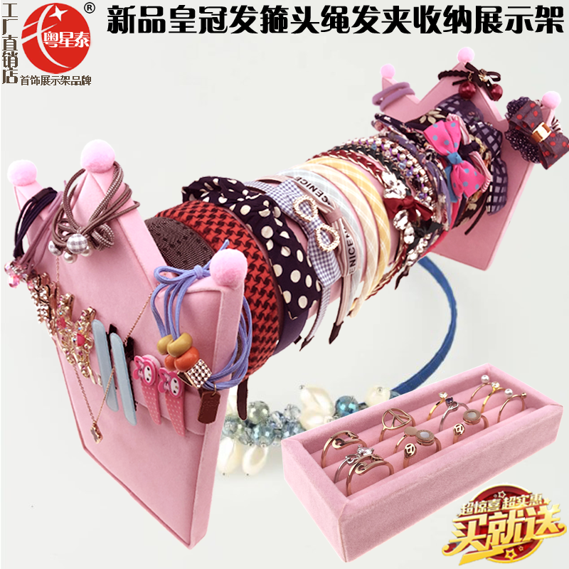 粤星泰头箍展示架发卡饰品收纳