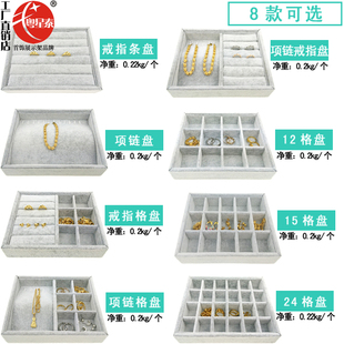 粤星泰戒指吊坠手链盘小号珠宝首饰托耳钉收纳盒饰品展示道具高档