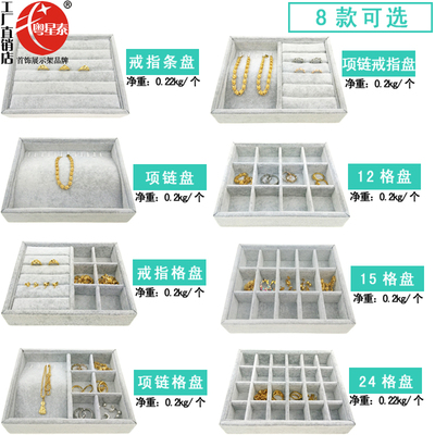 粤星泰戒指吊坠手链盘展示道具