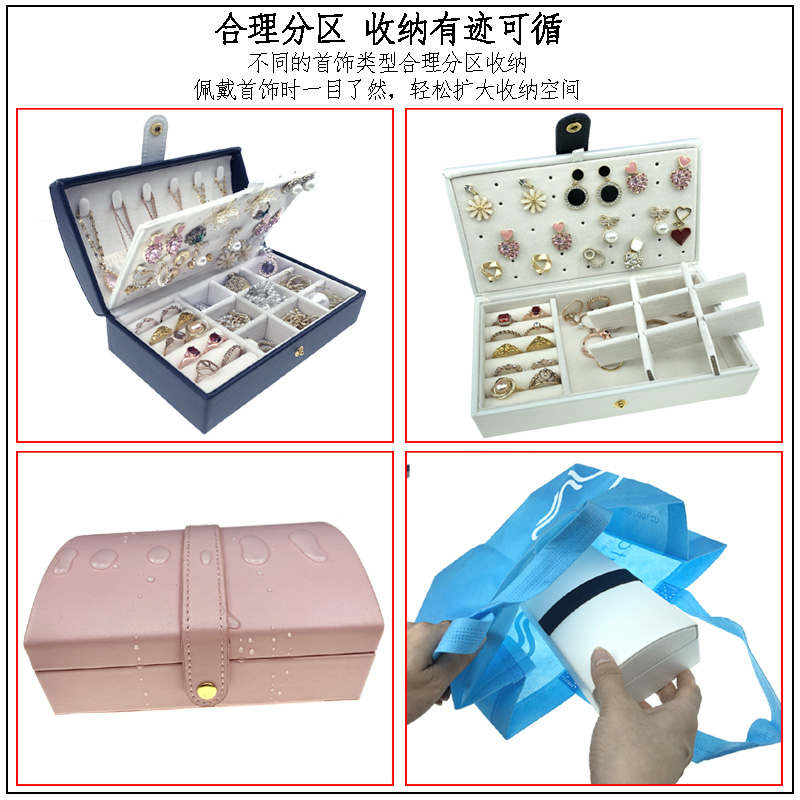 高档皮革耳钉戒指口红手表饰品盒