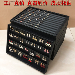 粤星泰高档黑皮珠宝首饰展示道具耳环戒指项链托盘吊坠饰品收纳盒