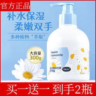 【买一送一】Nicor维生素洋甘菊护手霜300g 胖墩手霜滋润补水保湿