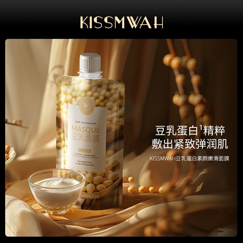 【拍一发二】KISSMWAH豆涂抹面膜