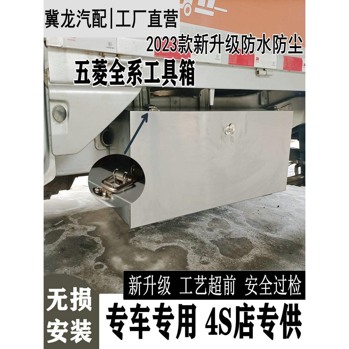 适用五菱荣光小卡新卡单排双排改装车载不锈钢防尘收纳防水工具箱