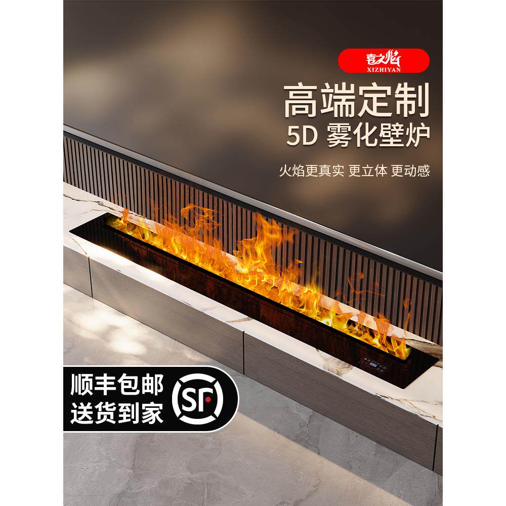 3D智能雾化壁炉彷真火内嵌式电子加湿器嵌入式定制高端假火焰地台
