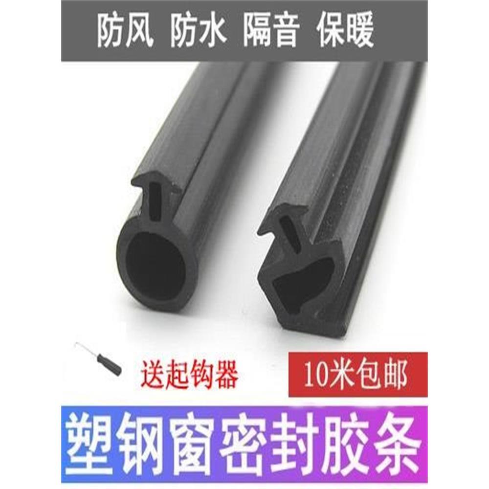 新疆包邮老式塑钢窗密封胶条平开门窗卡槽式o型皮条窗户缝隙专用