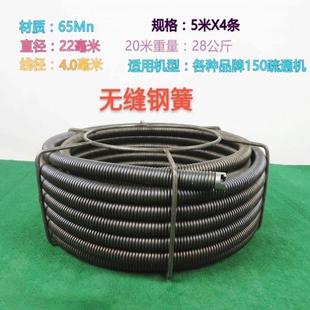 150型疏通机用直径22mm加密加粗无缝隙锰钢弹簧疏通下水道工具