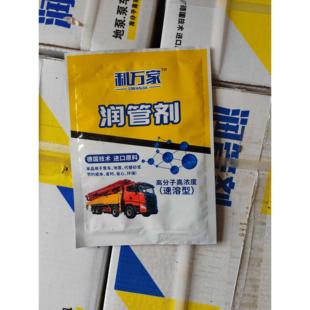 混凝土泵车润泵剂泵管高效速溶润管剂一箱50袋