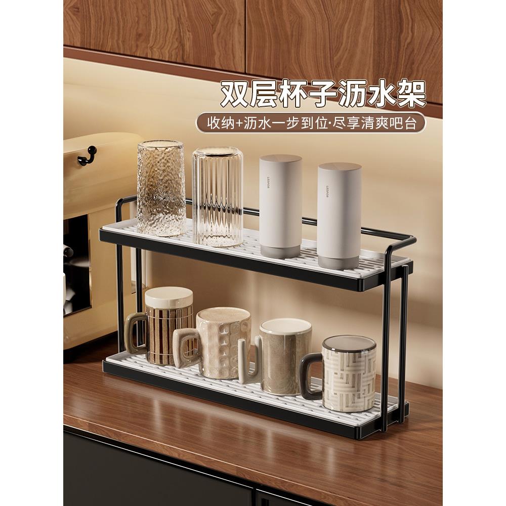 沥水杯架双层放咖啡茶水玻璃杯高级感厨房餐桌台面杯子收纳置物架