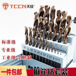麻花钻头手电钻铁不锈钢金属打孔专用含钴超硬全套组合多规格 套装