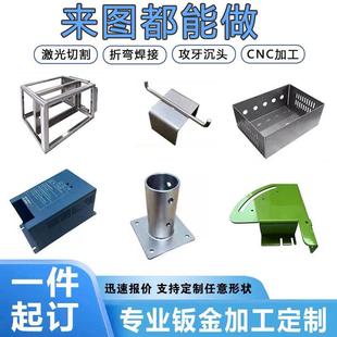 304不锈钢板材激光切割定制镀锌铁板异型折弯焊接钣金件加工定做