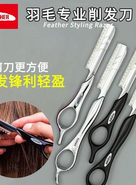 feather羽毛日本手动削发刀架理头发工具美发专业打薄发尾剪刀器