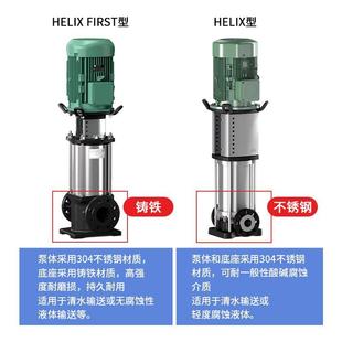 多级离心泵 德国威乐水泵HELIX变频增压泵MVI不锈钢全自动恒压立式