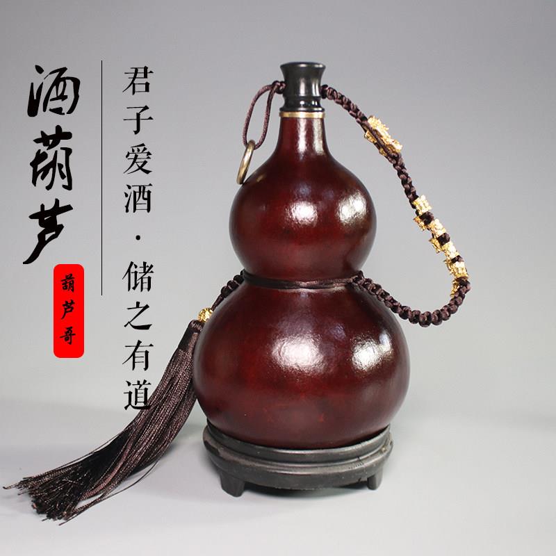 酒葫芦装酒天然随身彷古装水壶挂件中号酒瓶水杯道具济公酒壶摆件