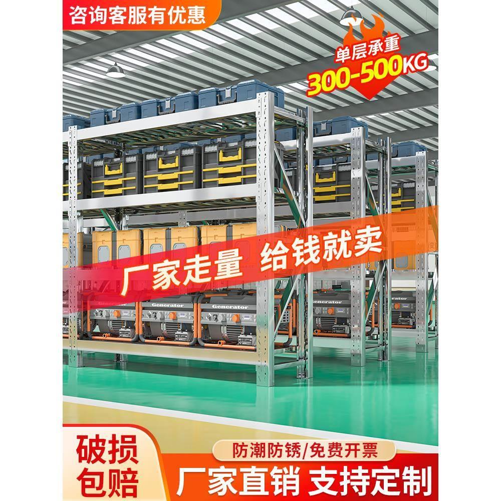 304不锈钢重型货架仓储仓库商用置物架厨房冷库地下室多层储物架