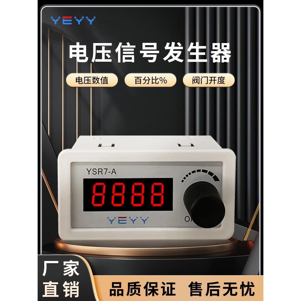 高精度毫伏电压信号发生器可编程-10v-10v热电偶温控表压力传感器