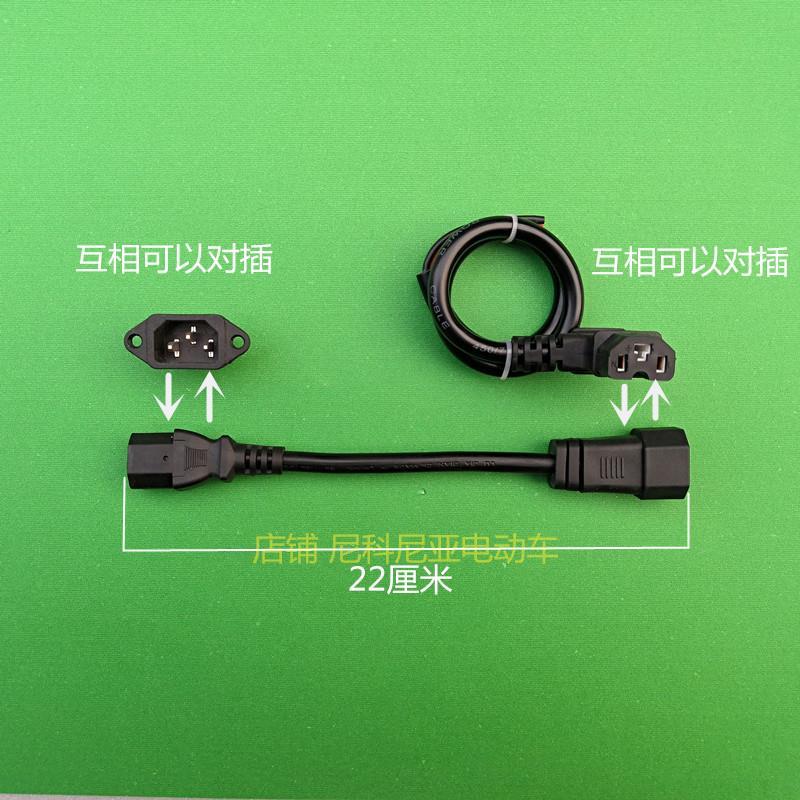 电动车充电口转换头插头转换头两用插头插座品字形转换插头插座