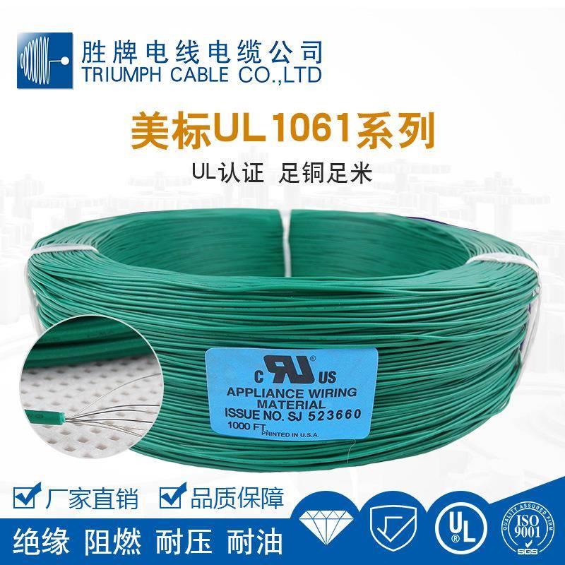 厂家彩排线1061并线18-28awgPVC电子彩虹线环保阻燃线