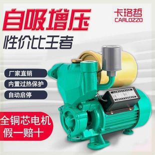 家用全自动自吸增压泵冷热水器自来水加压泵管道泵水井上抽水机