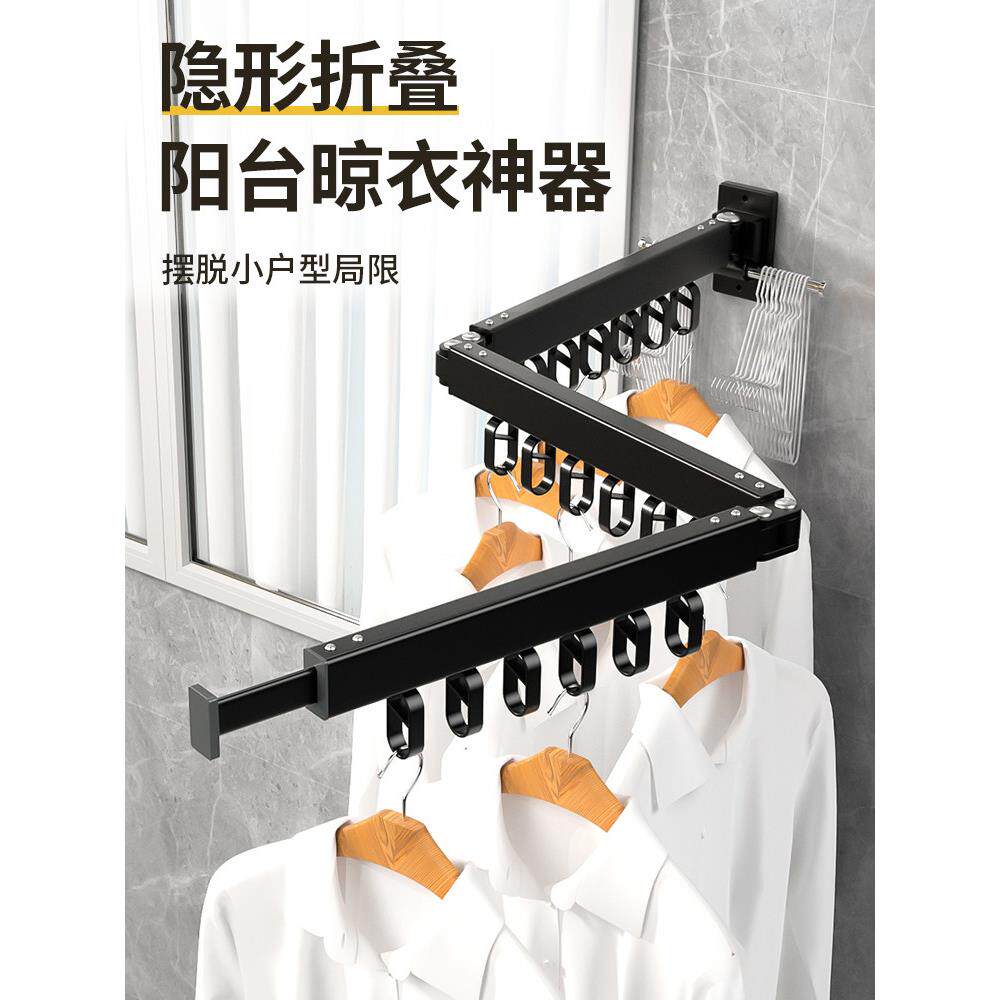 免打孔折叠晾衣架阳台隐形侧装家用壁挂伸缩晾衣杆晒棉被凉衣架
