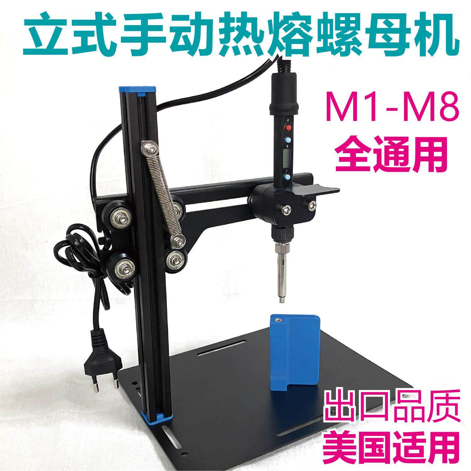 3D打印热熔螺母植入机铜螺母导热植入DIY塑胶3D打印螺母柱M热压头
