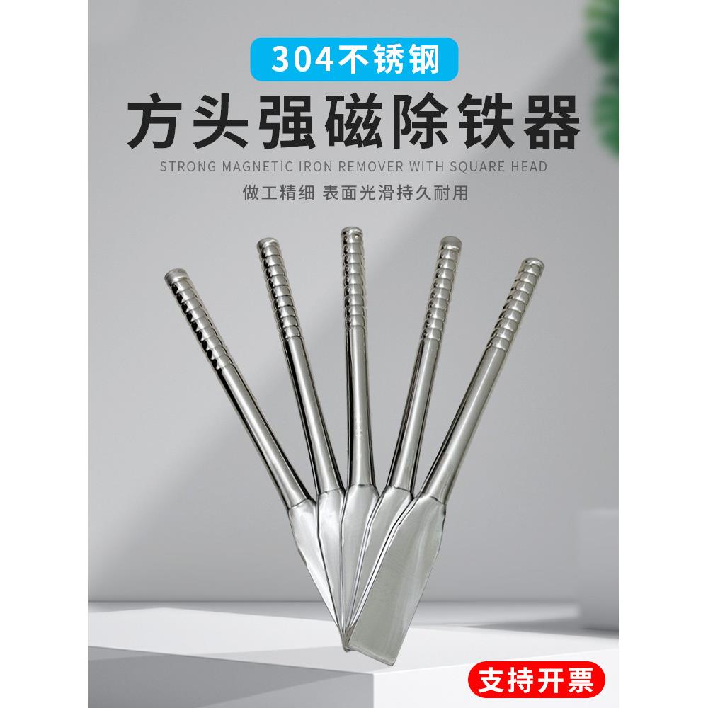 304不锈钢强力磁棒扁头磁铁棒强磁棒手持方头磁力棒吸铁棒磁铁棒