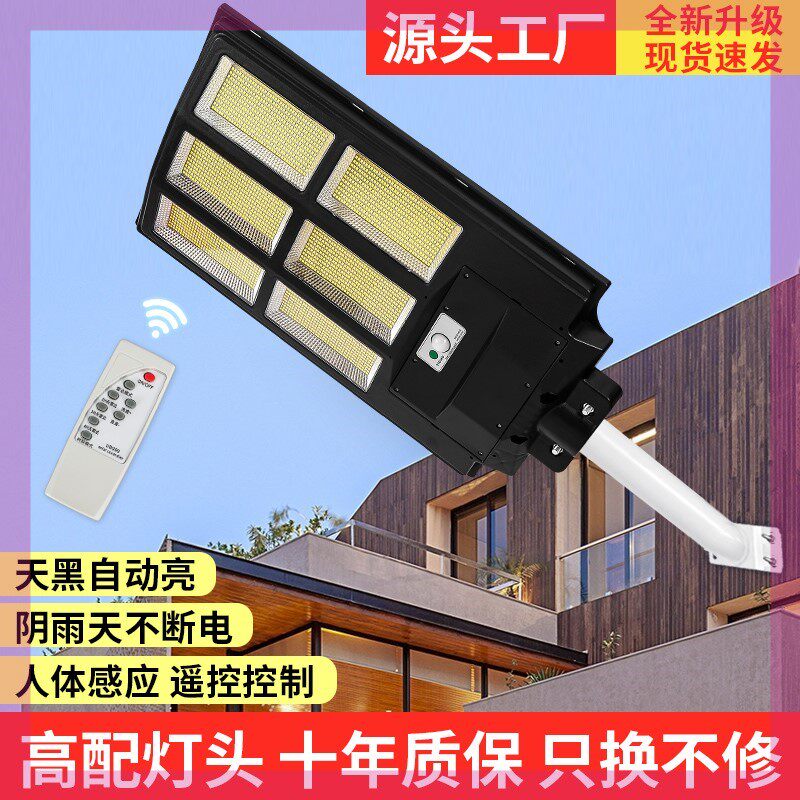 新款太阳能户外灯1000w2000w庭院灯家用室外超亮3000wled照明路灯