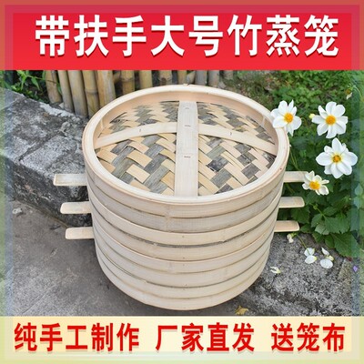 竹制蒸笼52cm58cm商用竹蒸笼家用笼屉加高竹编包子馒头蒸笼铁锅蒸