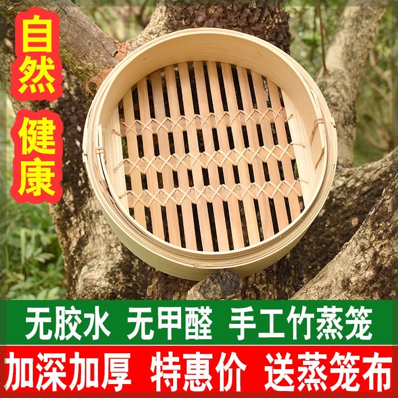 27cm28c竹制蒸笼竹编笼屉馒头包子蒸笼 商家用竹蒸笼加深加高笼屉