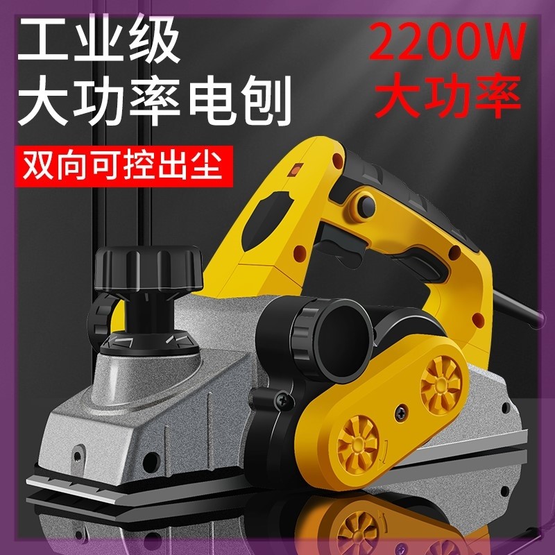 2200w新电刨家用小型多功能手提刨木工刨台刨电动刨子压刨刀便携