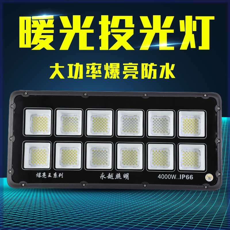 led户外暖光投光灯防水超亮100w200w400w瓦600w800探照灯室外照明