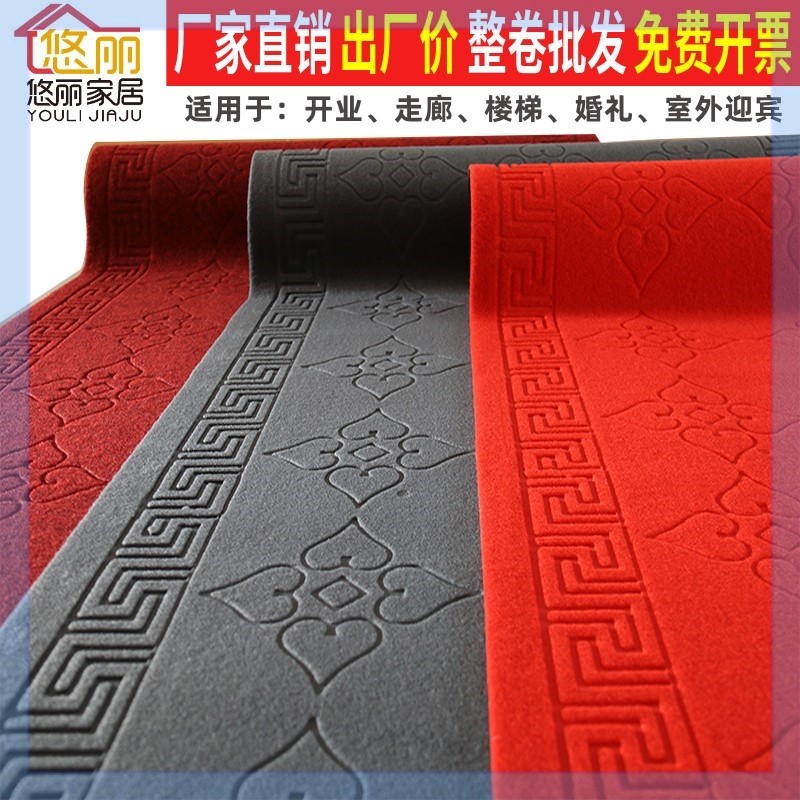红地毯压花垫新房地毯开业活动展会加厚舞台喜事用楼梯卧室客厅