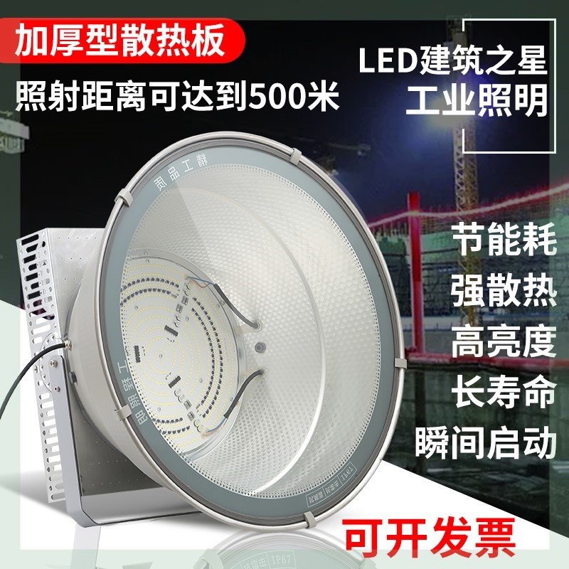 400w600wled塔吊大灯2000w超亮工程工地用照明大功率户外投光射灯
