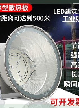 400w600wled塔吊大灯2000w超亮工程工地用照明大功率户外投光射灯