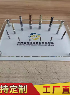 亚克力透明展示架雕刻刀铣刀数控五金钻头展会收纳盒定制
