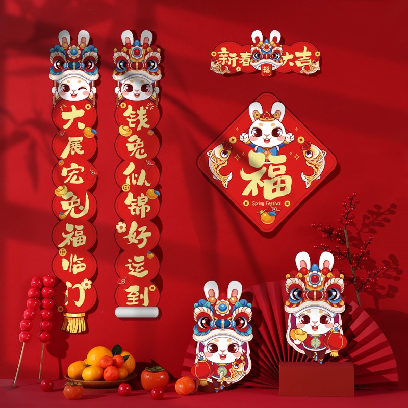 兔子春联2023农历新年兔年可爱入户门小对联大门礼盒国潮生肖新款使用感如何?