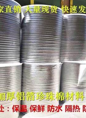 实木地板隔热车厢3mm5mm保温反射