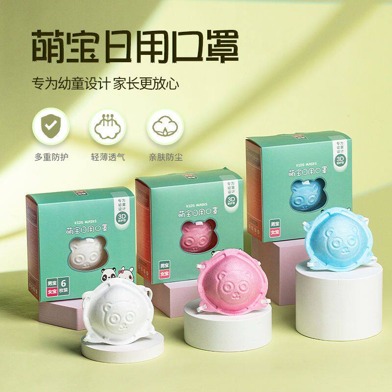 婴儿口罩0-3岁宝宝新生婴幼儿防舔儿童3D立体卡通0-6月婴童一次性