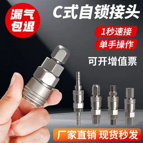 气动自锁快速接头公头母头8mm