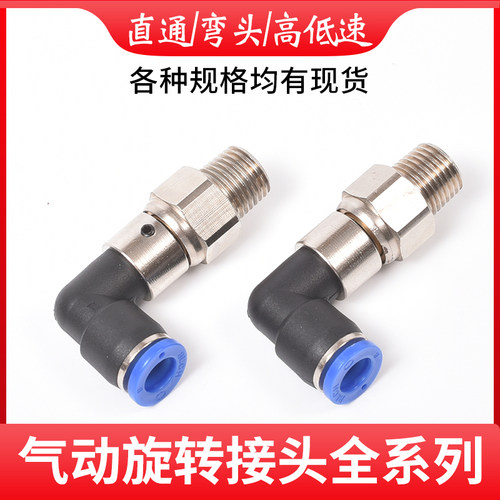 气动高速旋转接头旋转低速