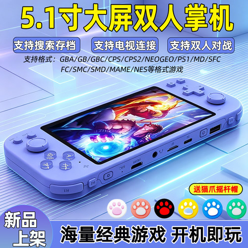 大屏掌上街机双人游戏机可连电视
