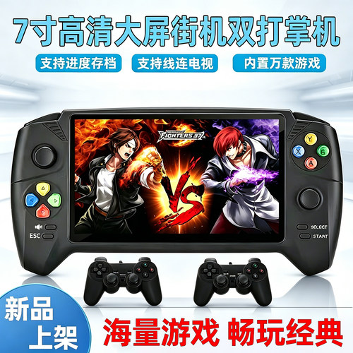 超级玛丽三国战纪拳皇街霸游戏机