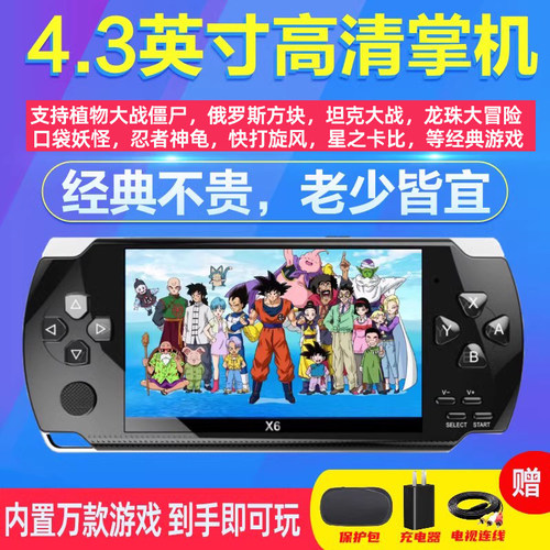 43寸游戏机掌机czt内置经典游戏