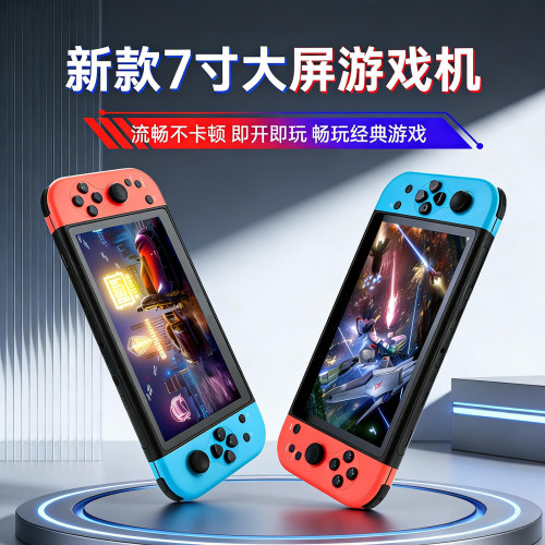 7寸大屏双人HDMI链接电视游戏机