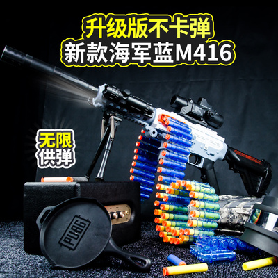 M416电动连发软弹枪男孩机关枪仿真加特林机枪儿童玩具软蛋吸盘枪