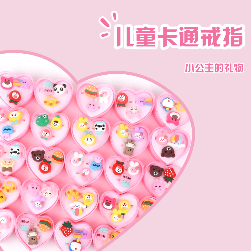 儿童饰品玩具可爱首饰宝宝创意生日礼物卡通戒指女童爱心礼盒套装