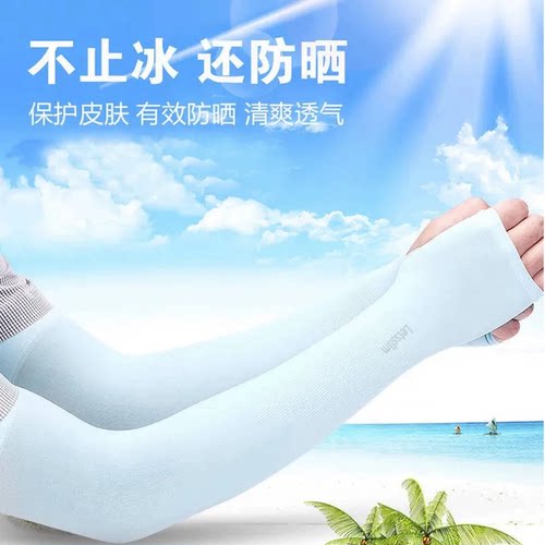 D夏季冰丝袖套防晒女套袖袖子男士户外胳膊手套跑男冰袖