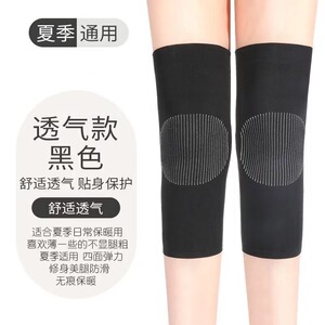 超薄隐形护膝保暖防滑空调房老寒腿女士男士无痕防寒运动防护