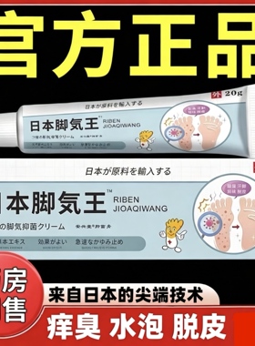【官方正品】日本通用脚王母婴青少年成人
